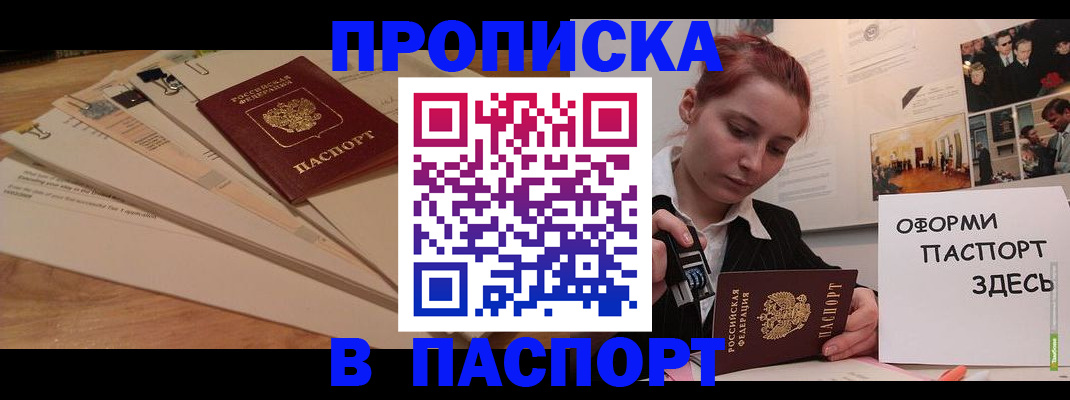 временная регистрация для всех в Новочебоксарске