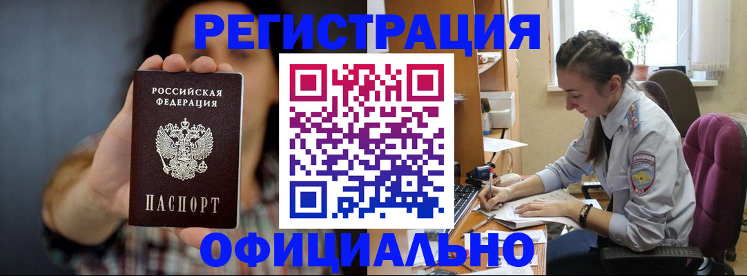 прописка от собственника в Новочебоксарске
