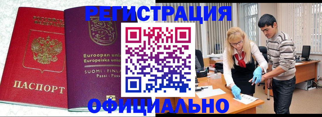 временная регистрация поиск в Новочебоксарске