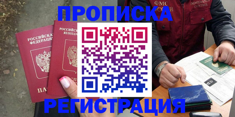 временная регистрация 2025 в Новочебоксарске