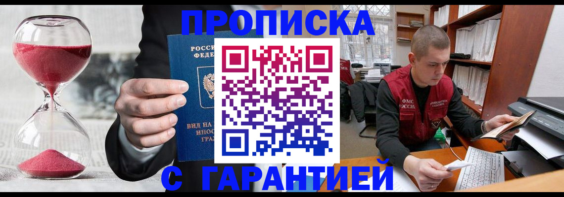 прописка в квартире в Новочебоксарске